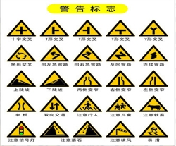 交通指示牌